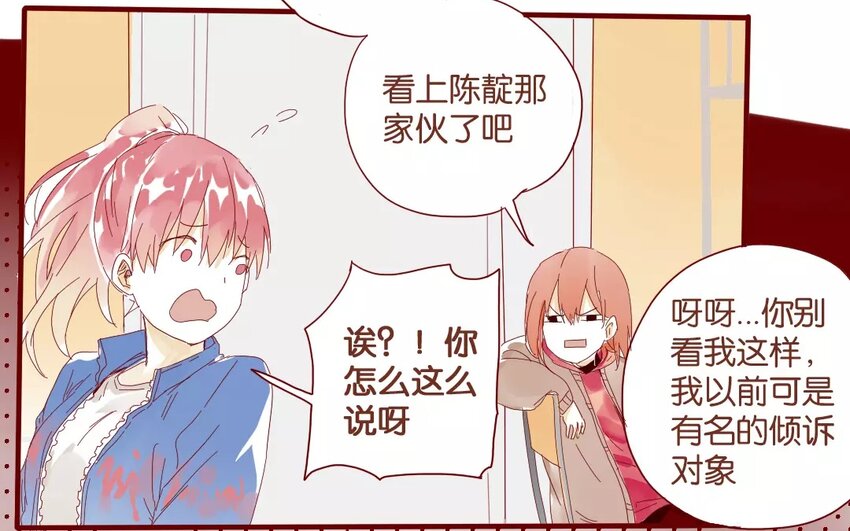 42 第39话  春心萌动(1/2)-第42话