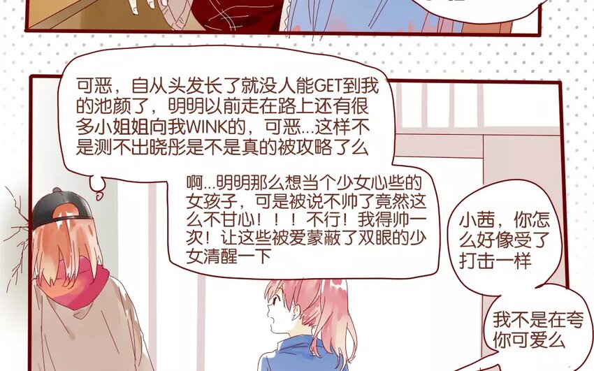 42 第39话  春心萌动(1/2)-第42话