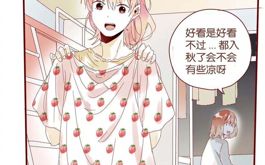 44 第41话  秋游联谊-第44话