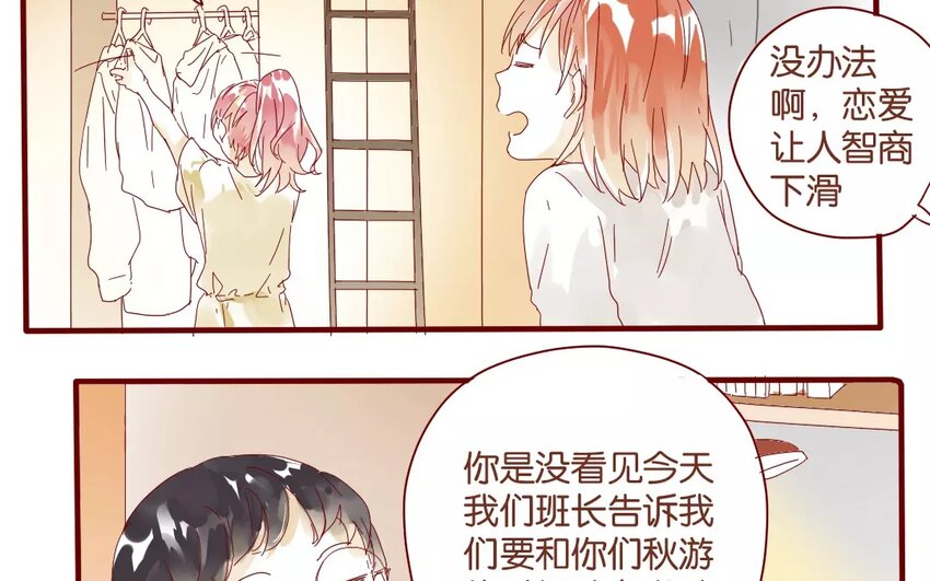 44 第41话  秋游联谊-第44话