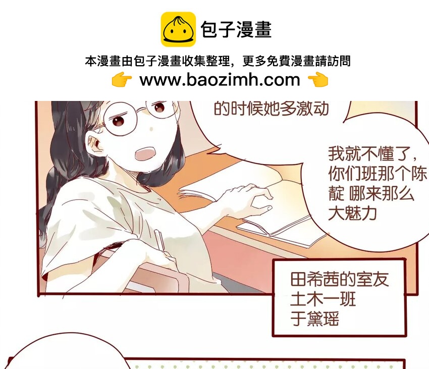 44 第41话  秋游联谊-第44话