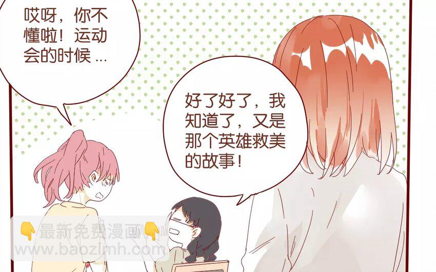 44 第41话  秋游联谊-第44话