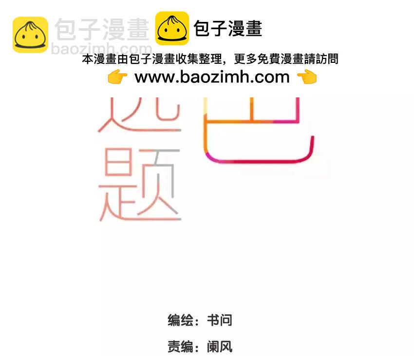 44 第41话  秋游联谊-第44话