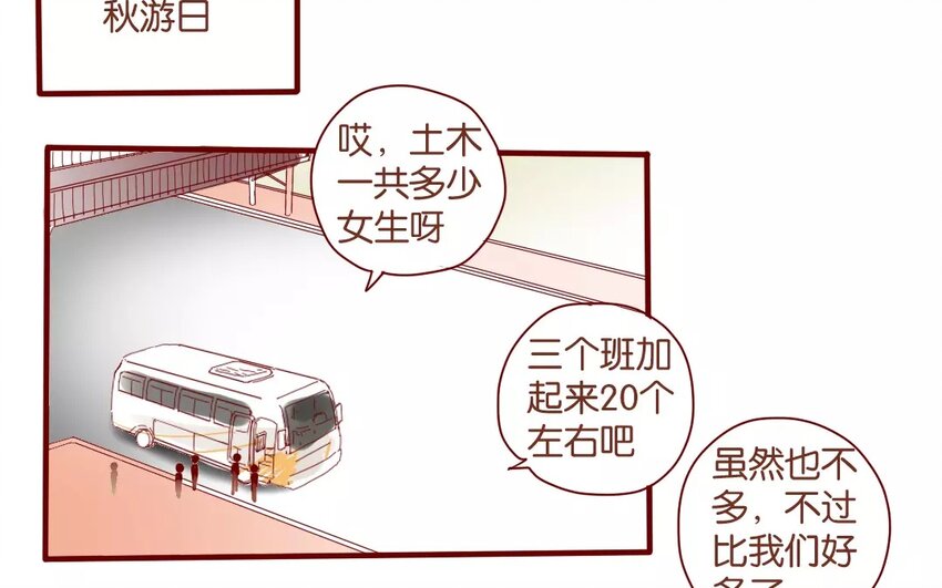 44 第41话  秋游联谊-第44话