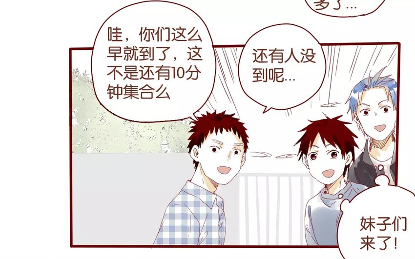 44 第41话  秋游联谊-第44话