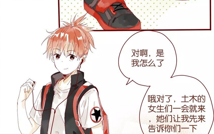 44 第41话  秋游联谊-第44话