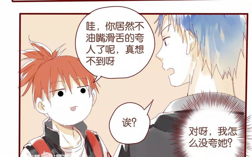 44 第41话  秋游联谊-第44话