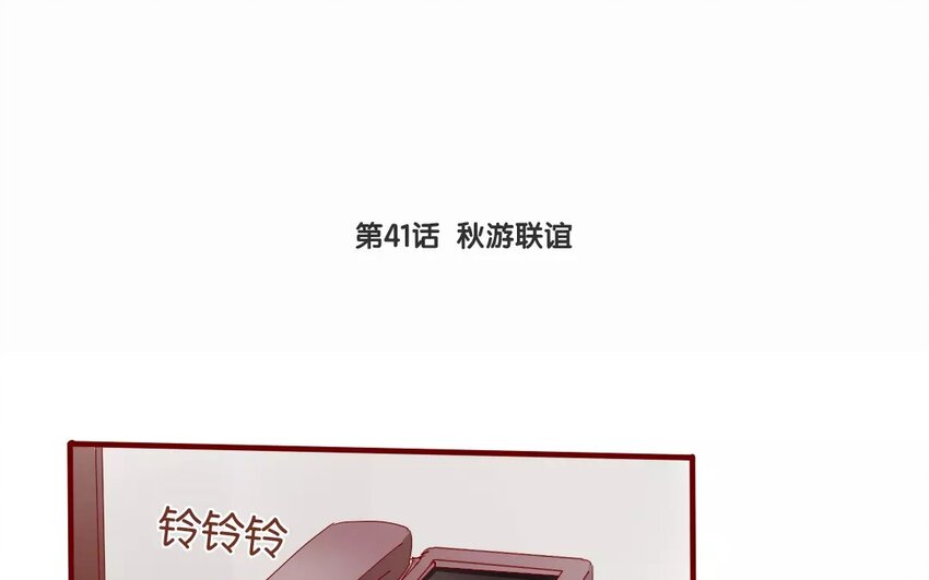 44 第41话  秋游联谊-第44话