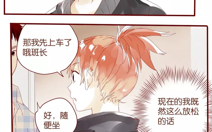 44 第41话  秋游联谊-第44话