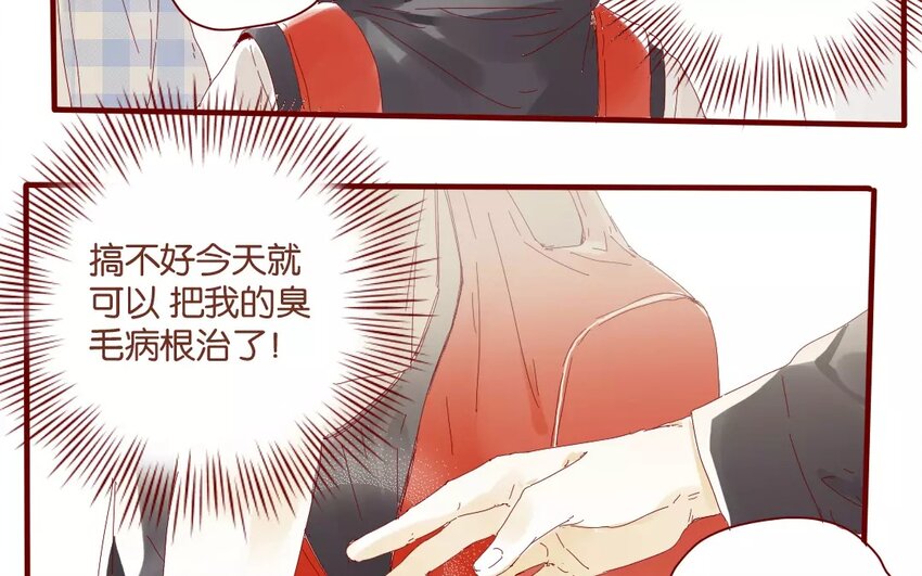 44 第41话  秋游联谊-第44话