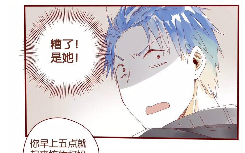 44 第41话  秋游联谊-第44话