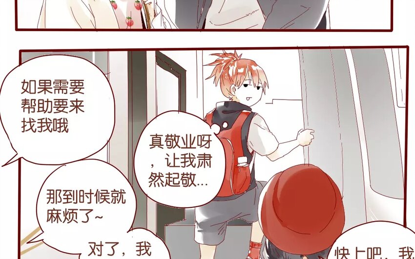 44 第41话  秋游联谊-第44话