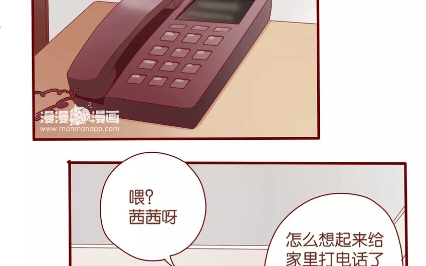 44 第41话  秋游联谊-第44话