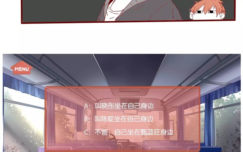 44 第41话  秋游联谊-第44话