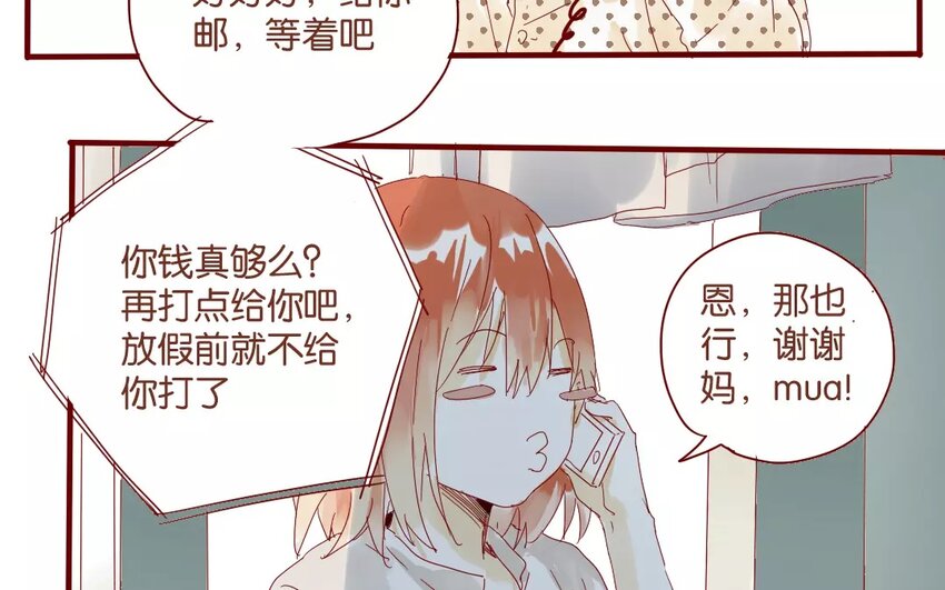 44 第41话  秋游联谊-第44话