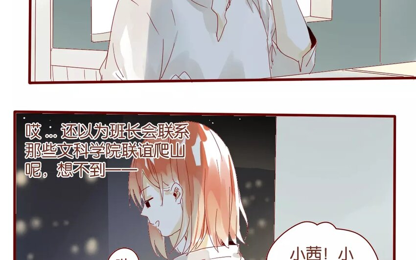 44 第41话  秋游联谊-第44话