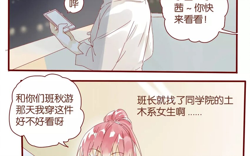 44 第41话  秋游联谊-第44话