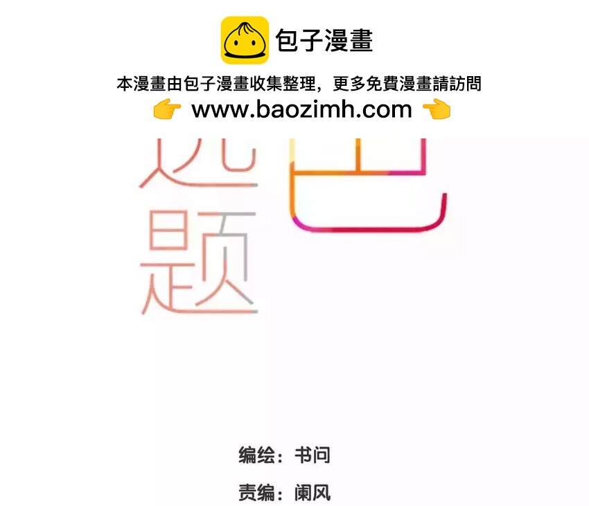 46 第43话  转性的老金(1/2)-第46话