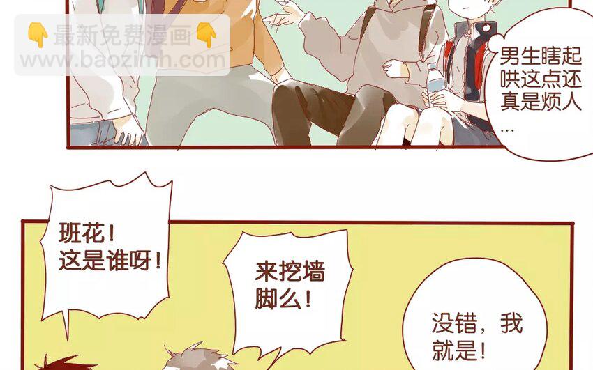 46 第43话  转性的老金(1/2)-第46话