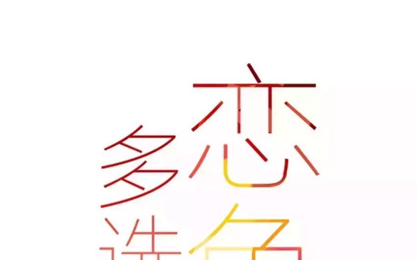 48 第45话  &ldquo;命运&rdquo;的岔口(1/2)-第48话