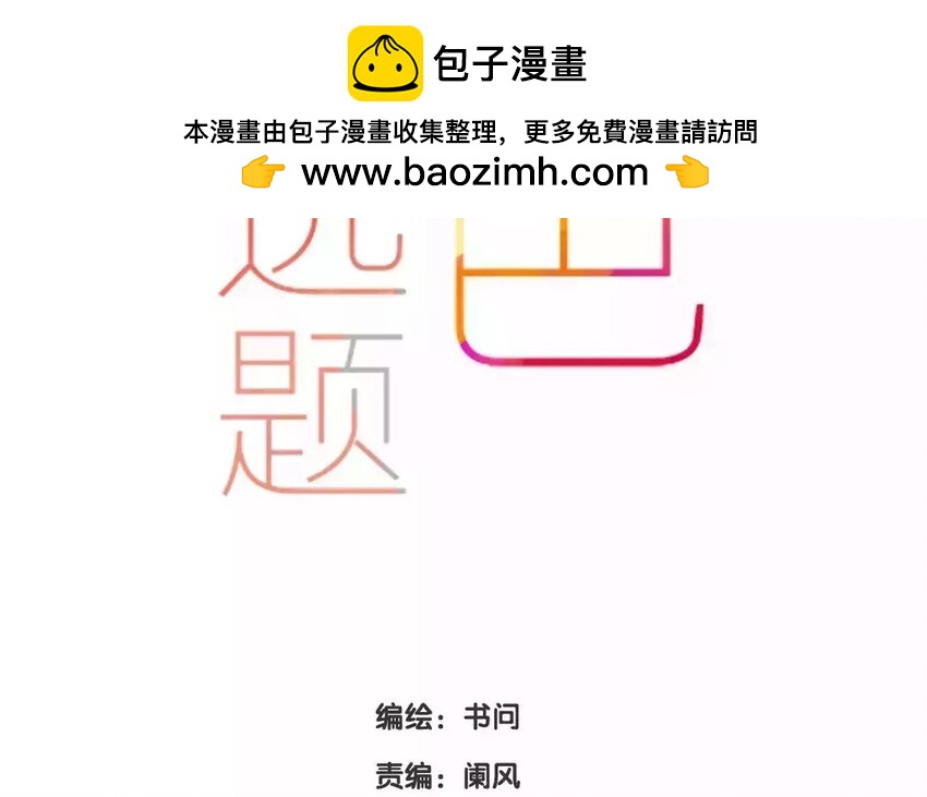 50 第47话  让我安心(1/2)-第50话