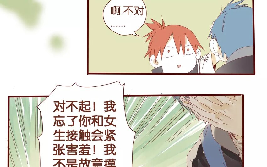 50 第47话  让我安心(1/2)-第50话