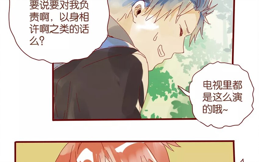 50 第47话  让我安心(1/2)-第50话