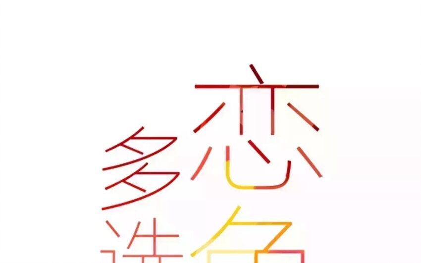 52 第49话  治疗的方法-第52话