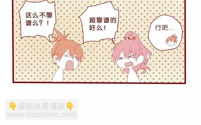 52 第49话  治疗的方法-第52话