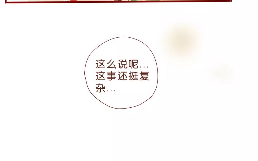 52 第49话  治疗的方法-第52话