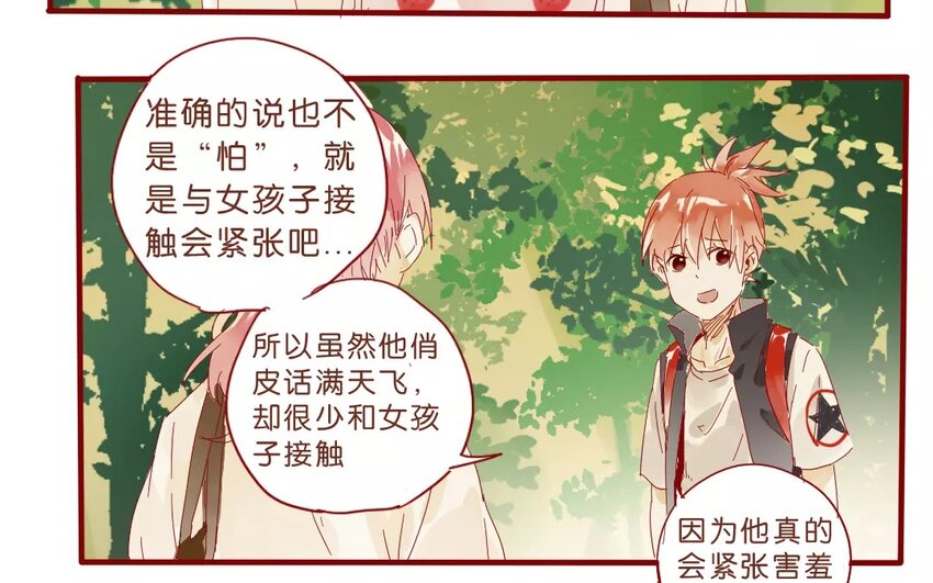 52 第49话  治疗的方法-第52话