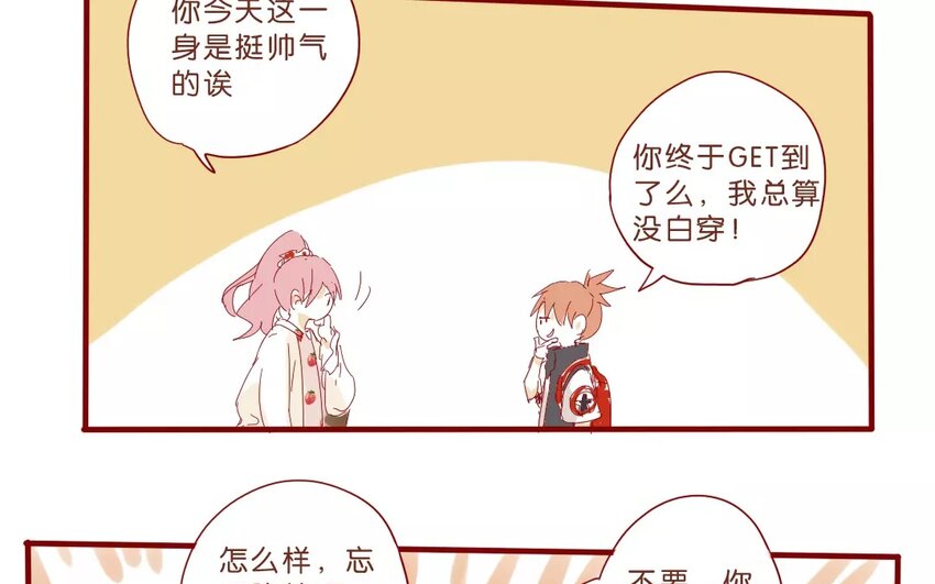 52 第49话  治疗的方法-第52话