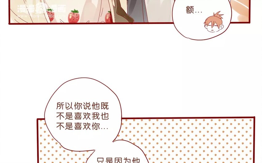 52 第49话  治疗的方法-第52话