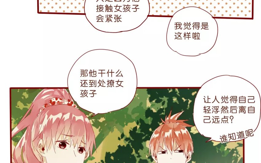 52 第49话  治疗的方法-第52话