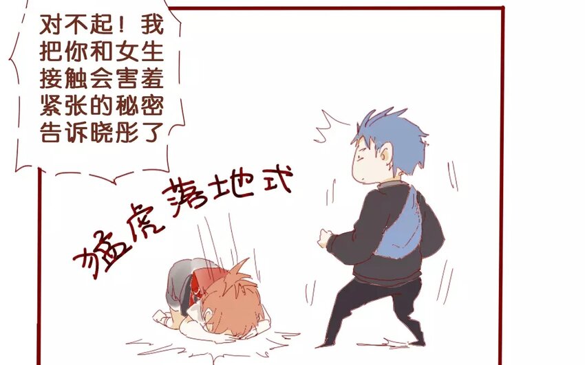 52 第49话  治疗的方法-第52话