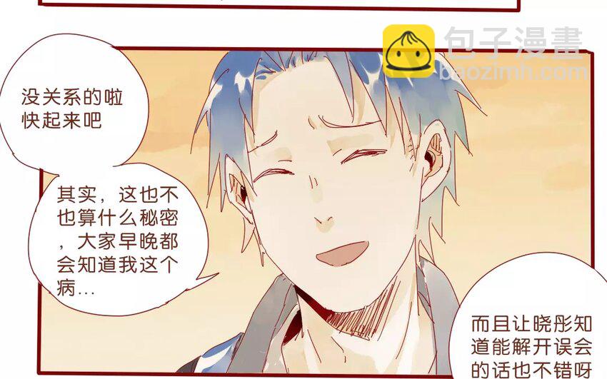 52 第49话  治疗的方法-第52话