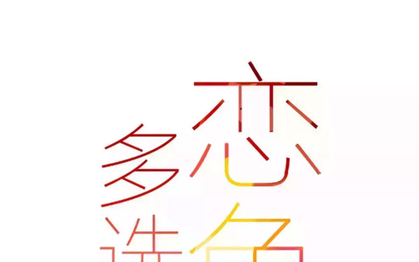 54 第51话  厕所谈心(1/2)-第54话