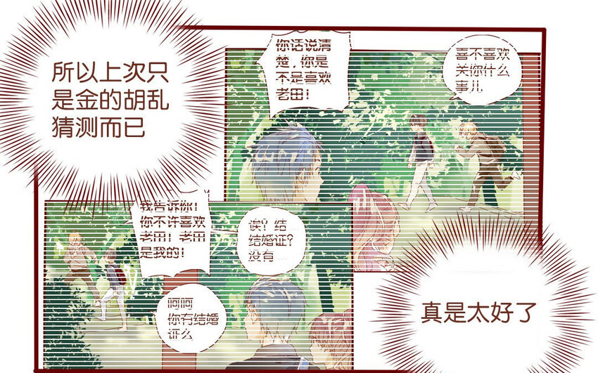 54 第51话  厕所谈心(1/2)-第54话