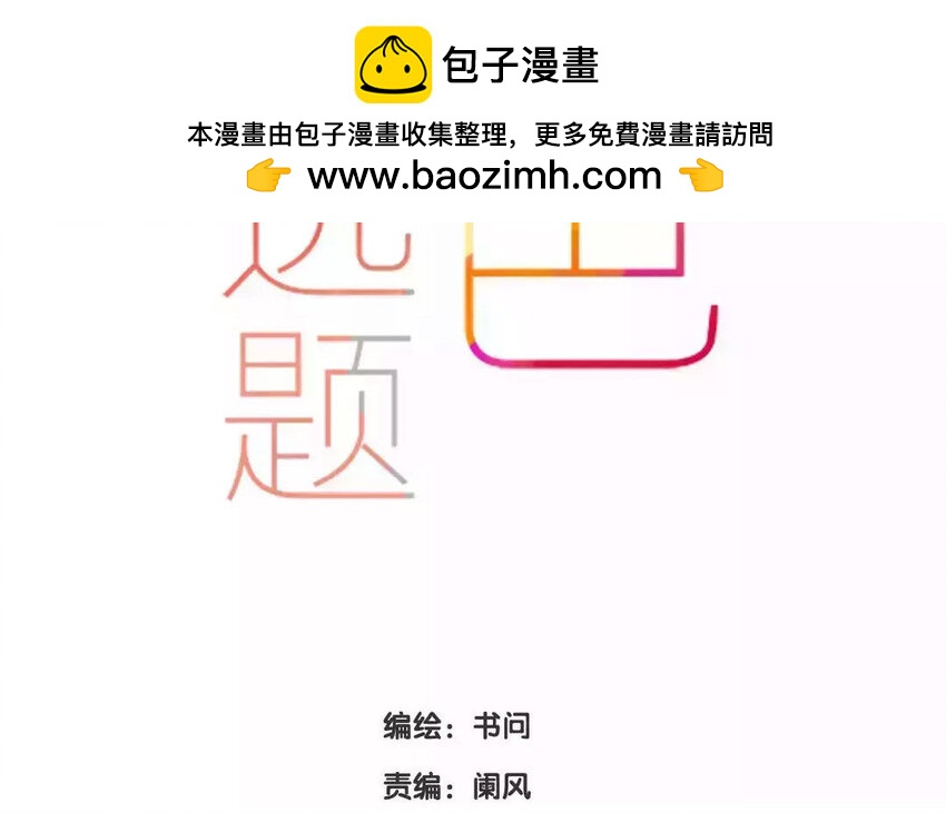 54 第51话  厕所谈心(1/2)-第54话