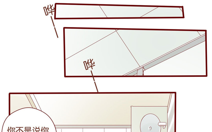 54 第51话  厕所谈心(1/2)-第54话
