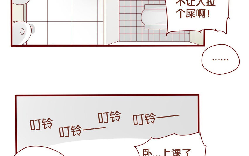 54 第51话  厕所谈心(1/2)-第54话