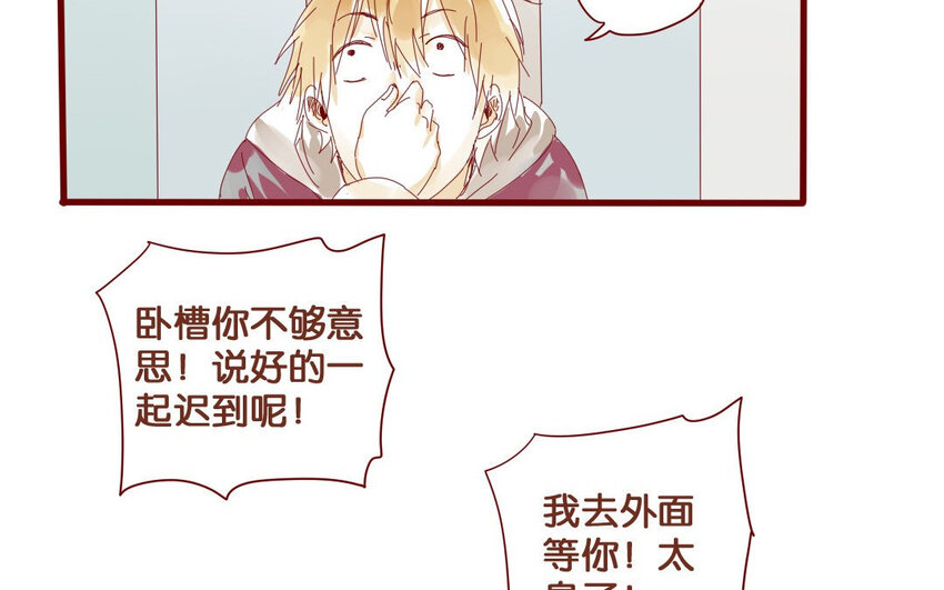 54 第51话  厕所谈心(1/2)-第54话