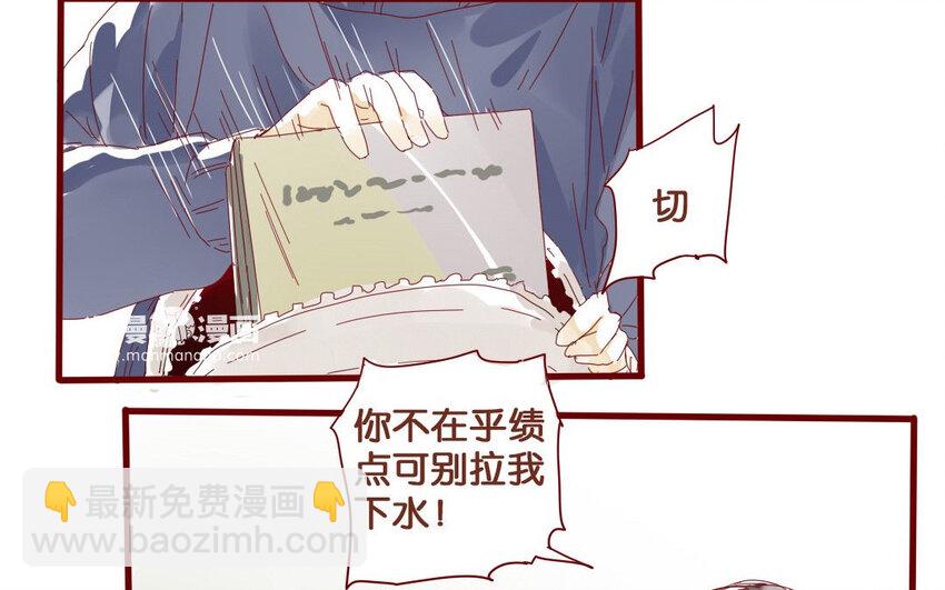 54 第51话  厕所谈心(1/2)-第54话