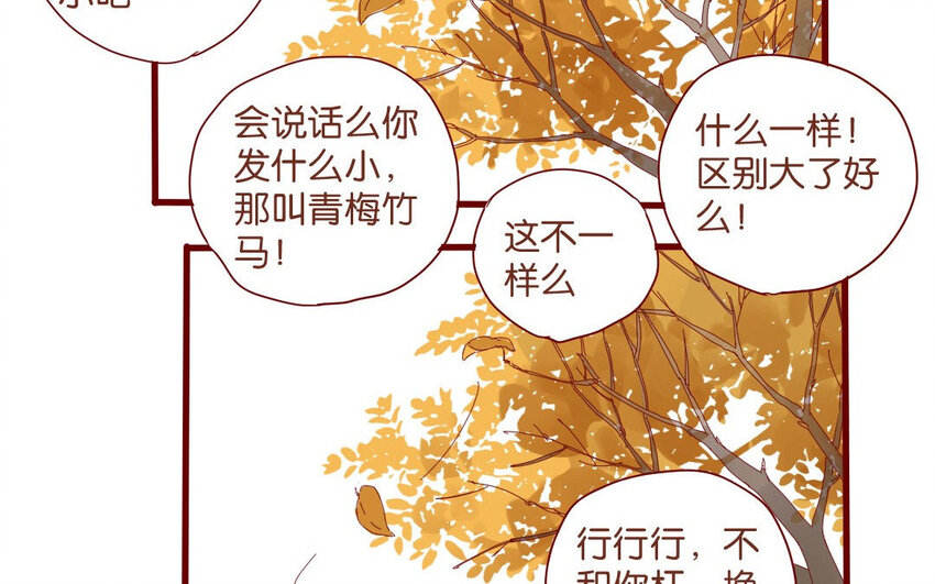 54 第51话  厕所谈心(1/2)-第54话