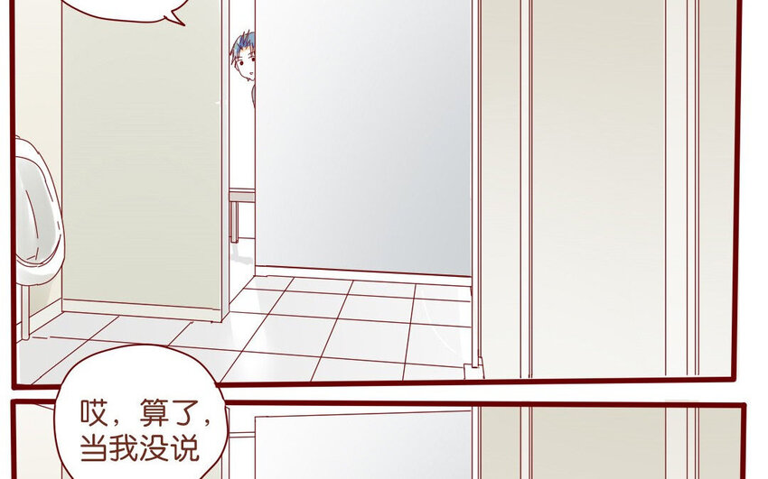 54 第51话  厕所谈心(1/2)-第54话