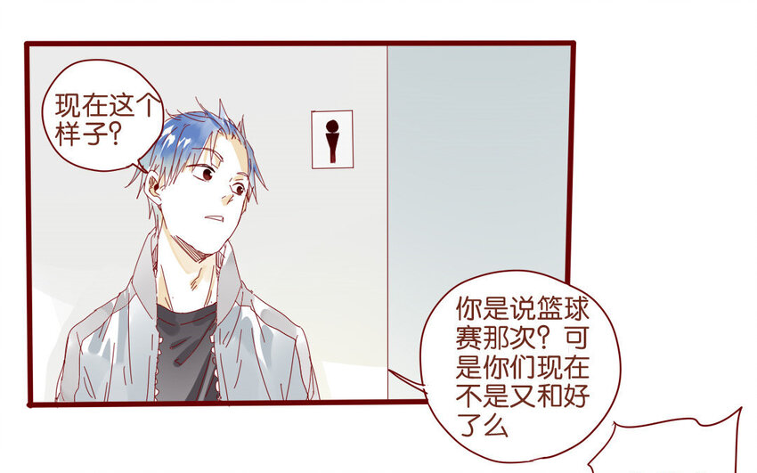 54 第51话  厕所谈心(1/2)-第54话