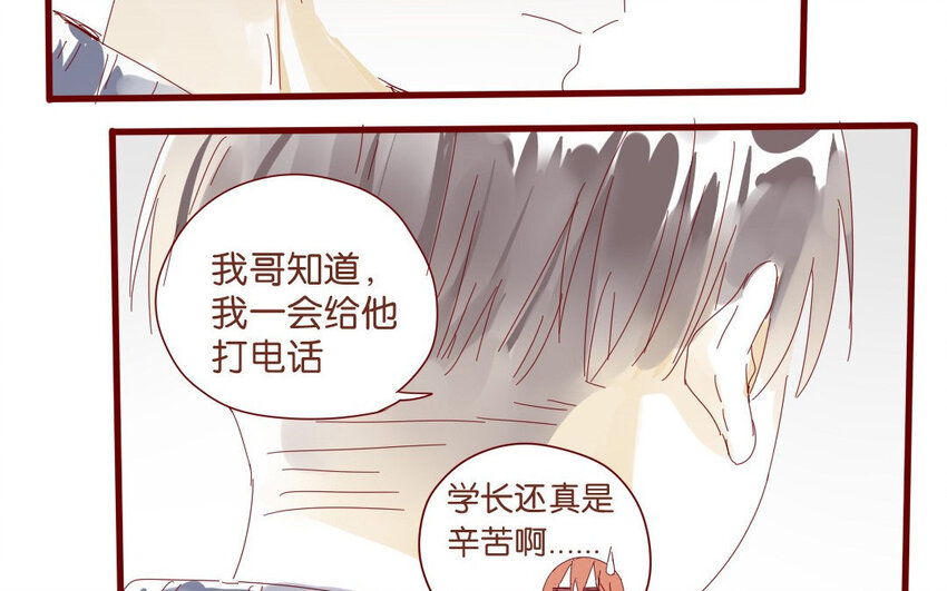 54 第51话  厕所谈心(1/2)-第54话