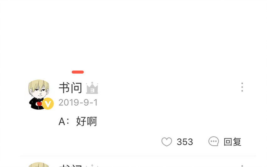 56 第53话  不，你不想-第56话