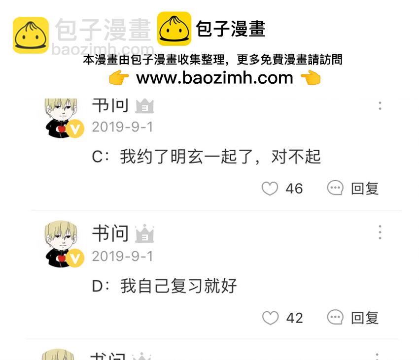 56 第53话  不，你不想-第56话