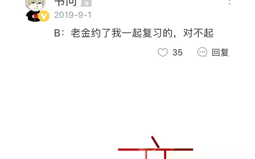 56 第53话  不，你不想-第56话